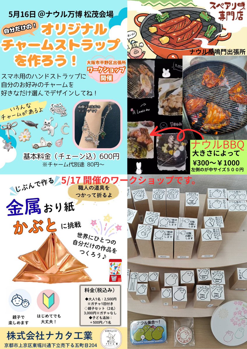 職人が作成した金属折り鶴 2026年5月17日 徳島へ持っていくから、ぜひ