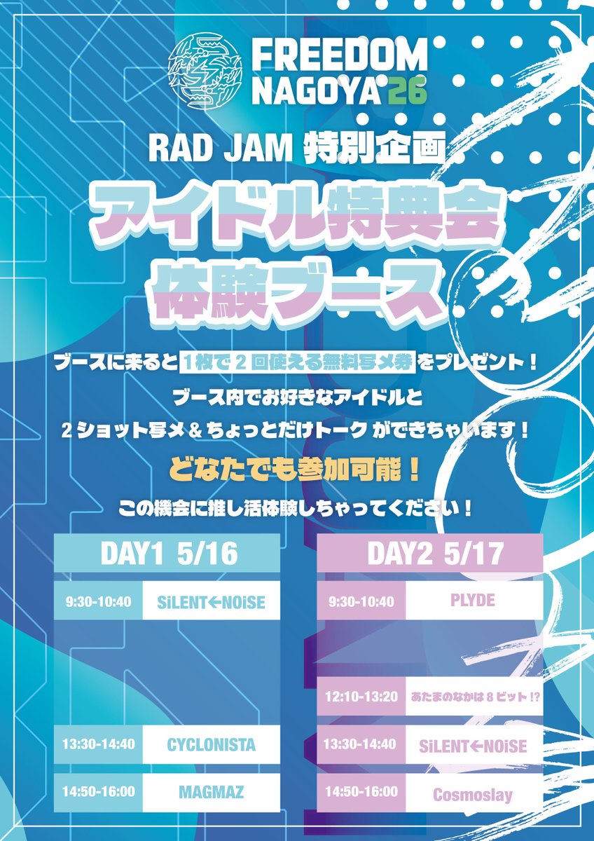 あたぱち！ 超公式 ⚡︎ tweet media