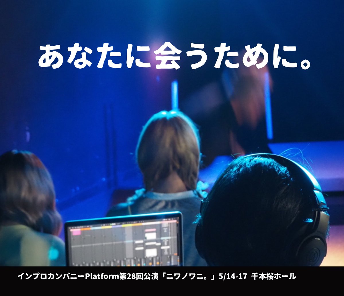 池田 一開(劇団だるま座) tweet media
