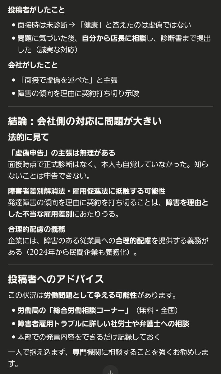 __Vidar__'s tweet photo. @ZELKAZU_MEFMEF 不当解雇に当たるはずだから無料相談して勤め先叩き潰したほうがいいですよ
お金ももらえるだろうし https://t.co/eCm7diYQ03