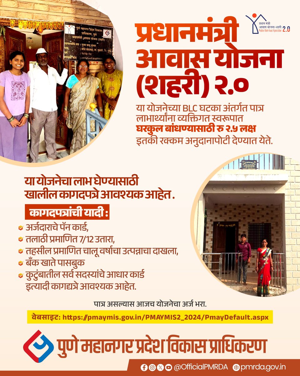 PMRDA tweet media