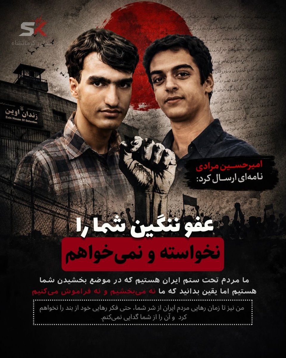 CayhanPoor's tweet photo. مردم ایران با شنیدن پیامهای امیرحسین مرادی و علی یونسی به داشتن چنین نسل آگاه و متعهدی افتخار میکند. https://t.co/L83lVIgME6