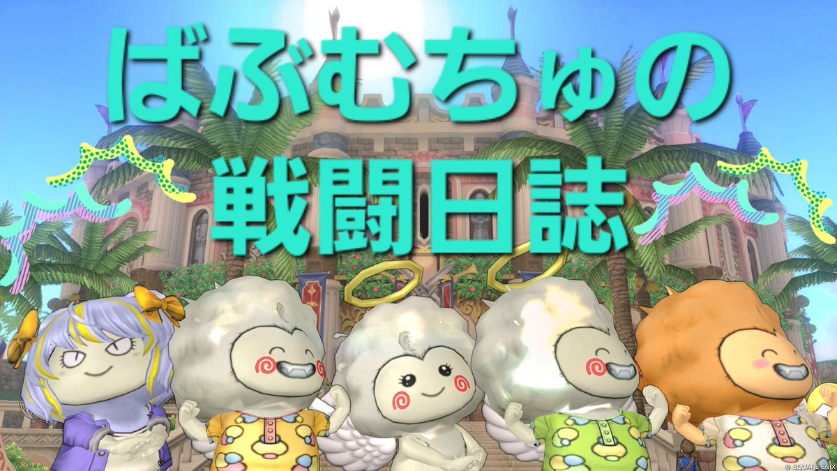 MHWI_88's tweet photo. 【ドラクエ10配信】
【ばぶむちゅの戦闘日誌】

配信始めました❤️

まったり配信なのでお気軽にコメントくださいまし( •́ɞ•̀)✨

https://t.co/MjUTvtRYAy https://t.co/zGmbm5i8kA