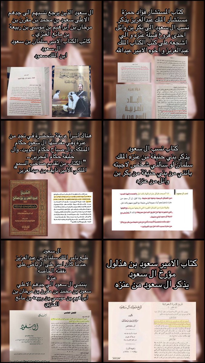 xsvu52's tweet photo. @fnanam4 @eiirrs @Joping1278 والله انك انت الي ما تدري دامك تمشي على التحورات ليه ما قلت عن ال سعود مهم من بني حنيفة من هوزان و ليه ما قلت ال صباح و ال خليفه مهم من العتوب من الفرس + انت شخص ضايع لا تتدخل في عنزه اذا حاكمك بنفسهم قالو انهم من عنزه و بني حنيفه من عنزه لو مو راضي طق راسك بجدار https://t.co/3SlOl6VU18