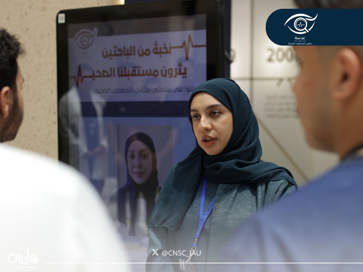 المجلس الطلابي لكلية التمريض tweet media