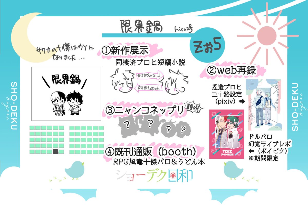 hico2号 tweet media