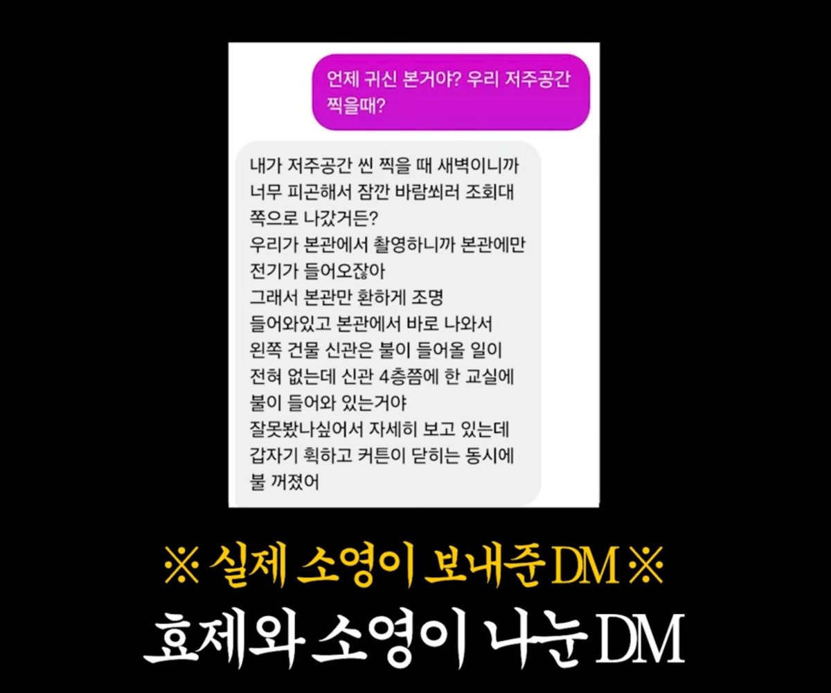 souzeon's tweet photo. 전숑 문명특급 나가기전에 썰 달라고 기리고 단톡에 물어봣는데 형욱이만 귀신봣대
근데 무당분이 형욱이 영을 보는 눈을 가졌대🙀 https://t.co/qpr6S5YKAT