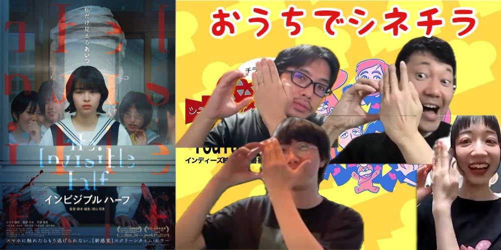 cinechira's tweet photo. 明日も同じく21時から配信！！
同じく田辺・弁慶映画祭セレクション2026より
『#夜中のポップコーン』の紹介です！
https://t.co/S5D49I24kK
藤本監督と脚本で出演の谷さんをゲストに色々とお聞きしました！
お楽しみに〜！ https://t.co/jFgyiK7vD9