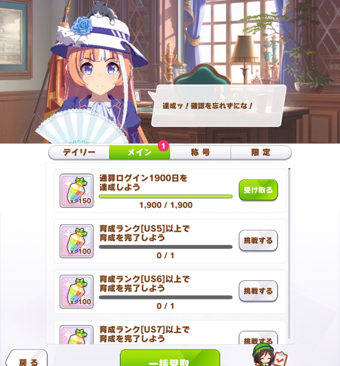 televi_k's tweet photo. 本日、通算ログイン日数が1900日になりました✨

そんな今日も切れ者を追い求めての育成です
そして1900日目の切れ者は、金スキル未完走により破壊されました
マーちゃんはもう「ひへー」です😞
#ウマ娘 https://t.co/6MJTA4zcUp