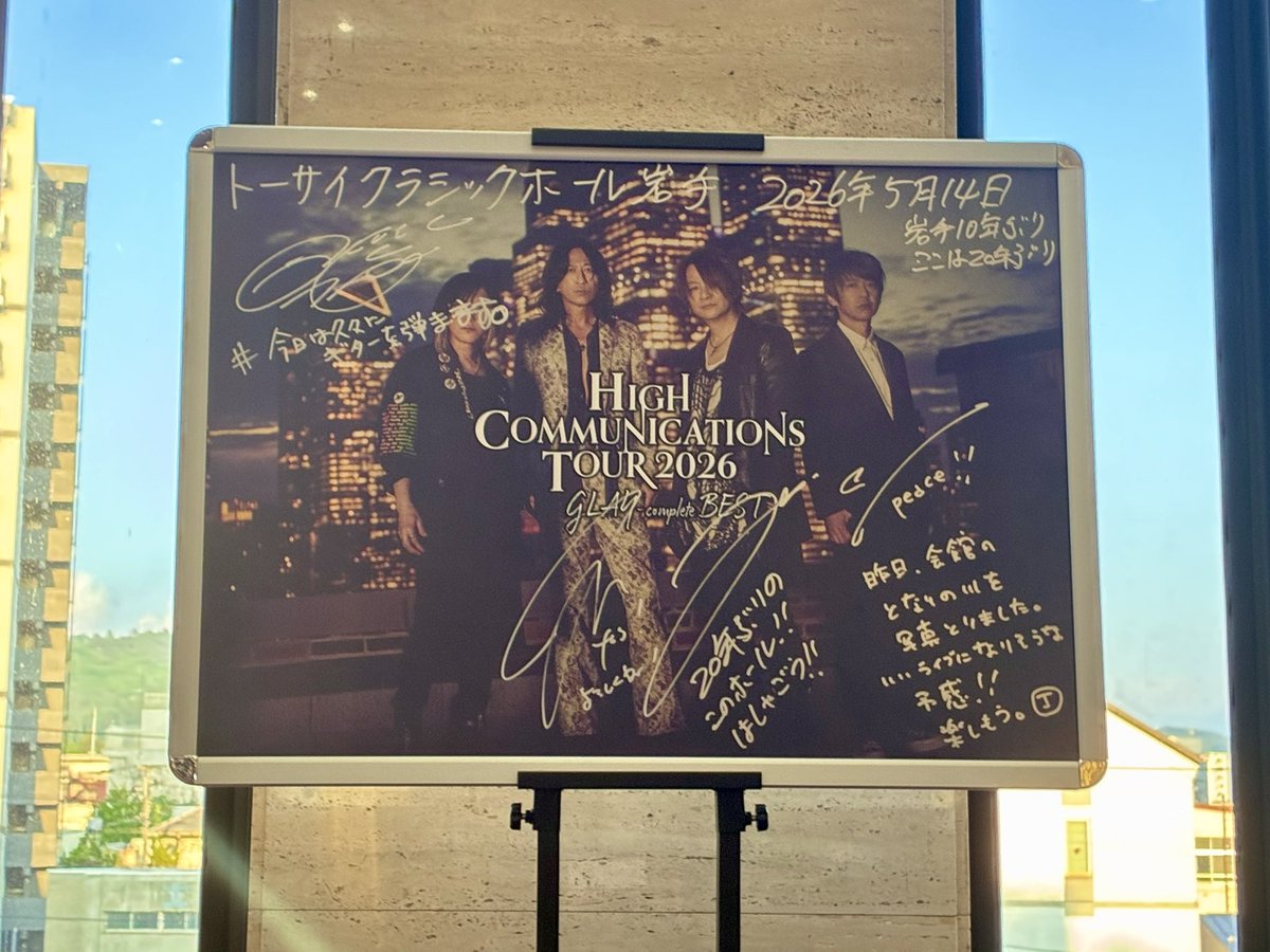 h_901_s's tweet photo. 子供の頃からの夢だった『最前列TERUさん真正面の神席でライブを観ること』がついに叶った✨
“かっこいいー♡”って心の声が漏れるくらい目の前のTERUさんがめちゃくちゃかっこよかった🥹💗
最高に楽しくて本当に幸せな時間でした😭❤️
これからもGLAY大好き💟TERUさん大好き🥰
#GLAY #ハイコミ #岩手 https://t.co/KYQm4Xd3ob