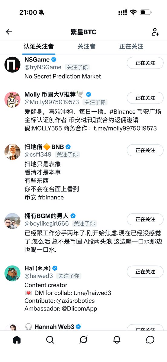繁星BTC tweet media
