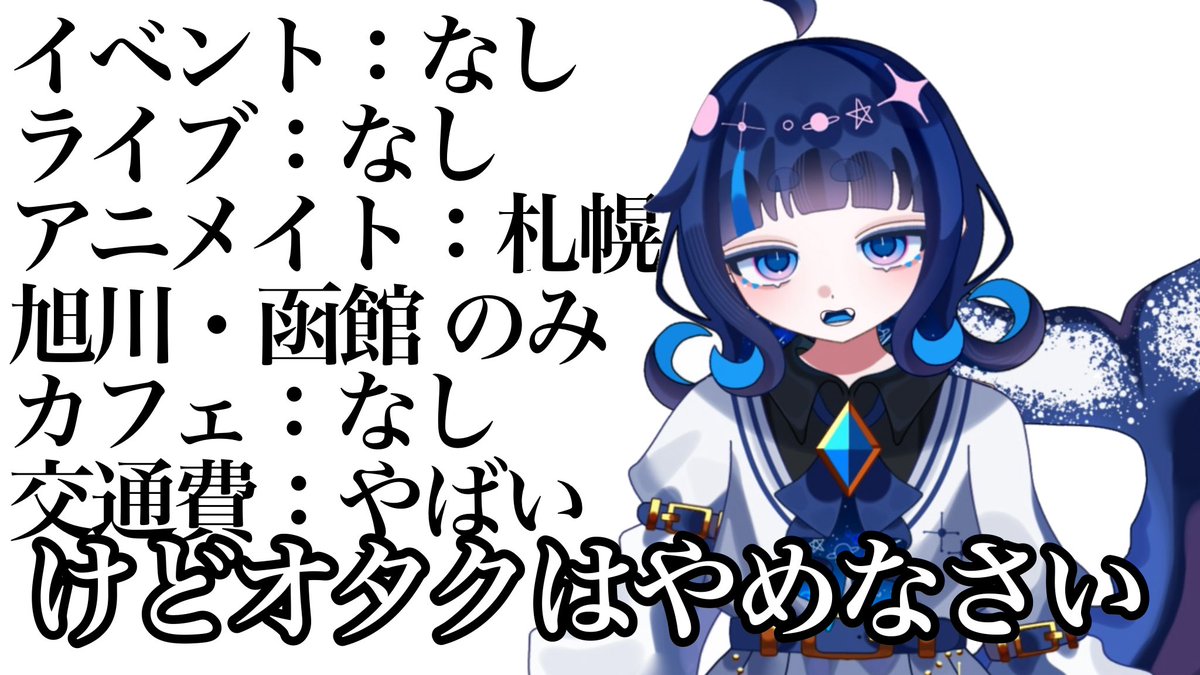 MaDoBoShi_413's tweet photo. 北海道に来なさい https://t.co/KOOm8oufkI