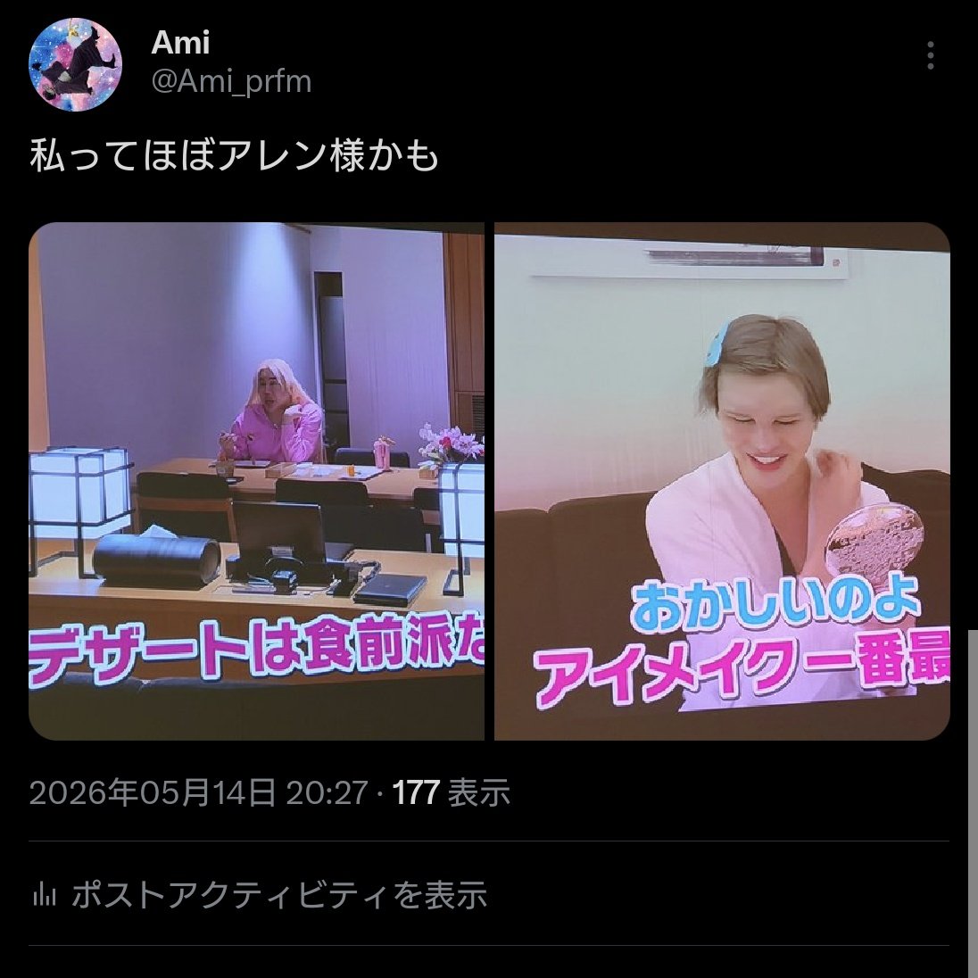 Ami🧊 tweet media