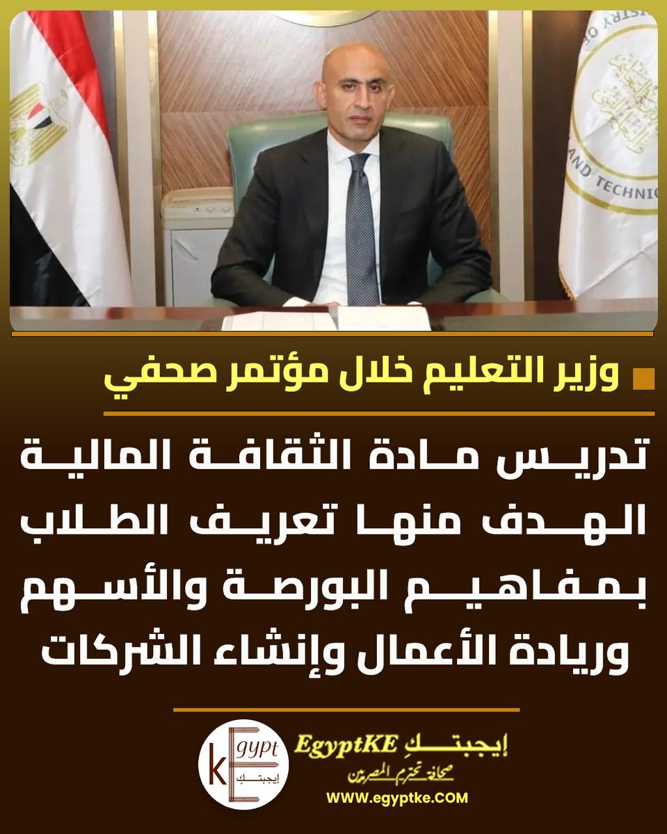 إيجبتكِ - Egypt KE tweet media