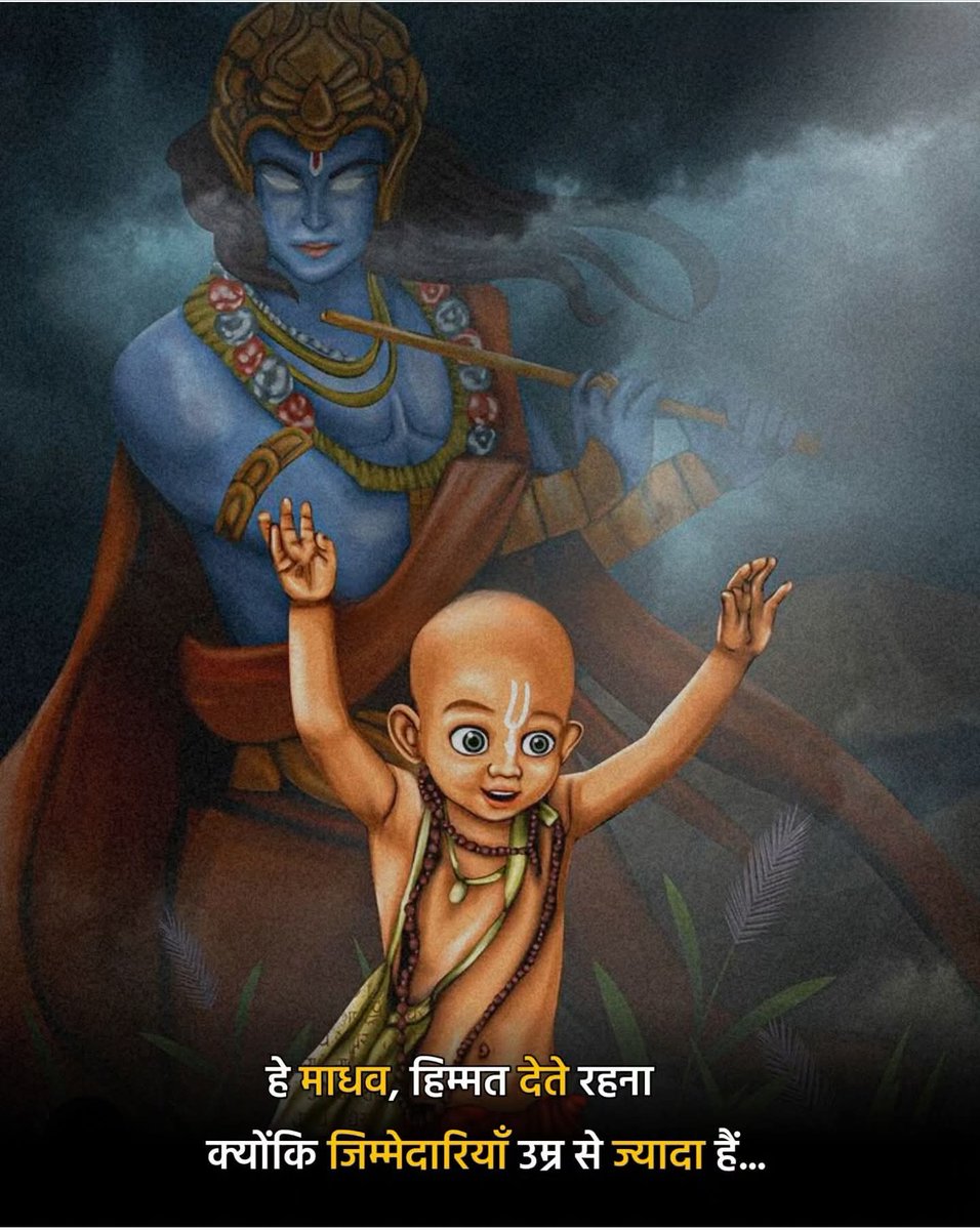 Alka4Rss's tweet photo. कभी न टूटो, ये जिम्मेदारियाँ तुम्हें और मजबूत बनाएंगी। 💪✨ https://t.co/c5JqdWOSzF