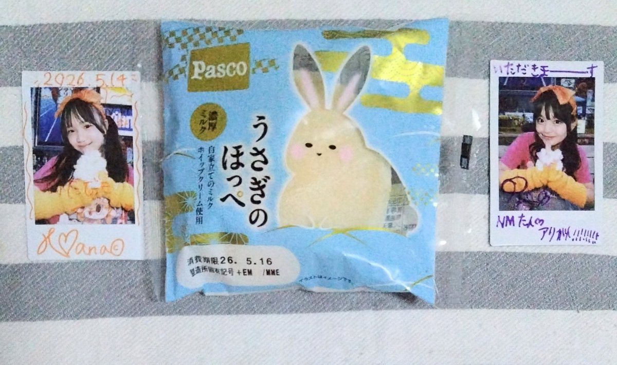 今日のおやつはうさぎのほっぺ濃厚ミルクというもっちりした白いどら焼
