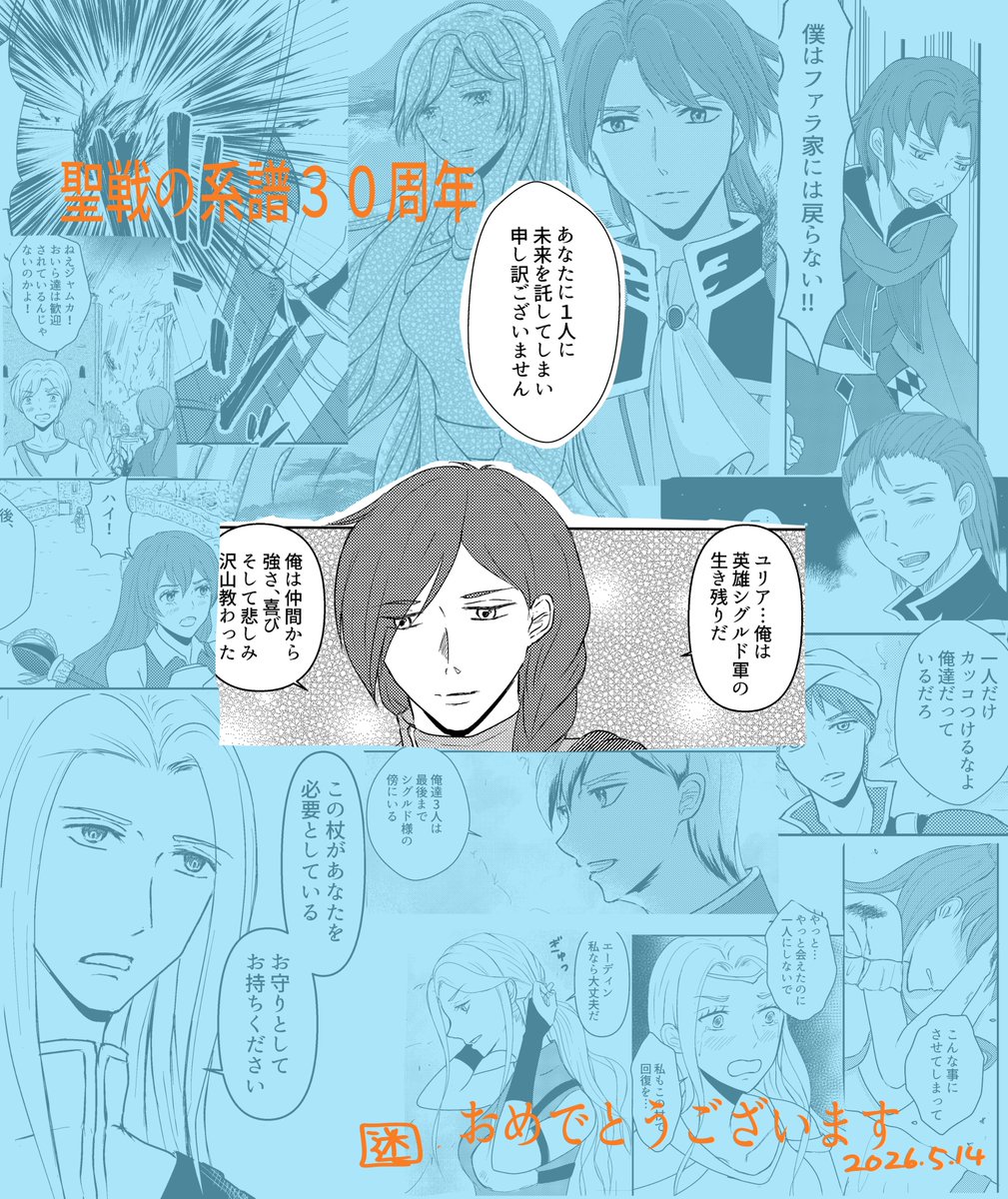 平成初期　新聞切り抜き　漫画　イラスト　挿絵 おめでとう絵がないので、過去に出した漫画の切り抜きでお祝いします