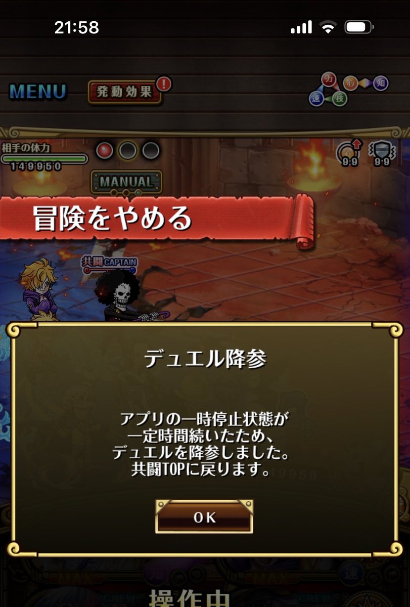 sabo5819's tweet photo. なんで勝って、なんで負けた？😂
そして今なったのでアップデートしてもこの降参はあるようですね😂 https://t.co/st4Awn3IJn