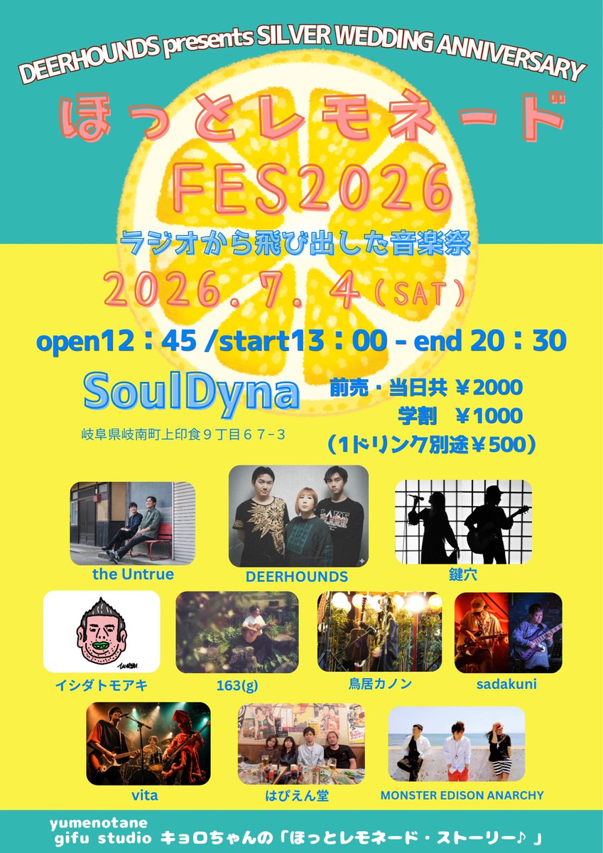 HotLEMONedStory's tweet photo. 📻ラジオから飛び出した音楽祭！！

DEERHOUNDS presents
SILVER WEDDING ANNIVERSARY
🍋ほっとレモネードFES 2026🍋

ラジオ番組
🍋キョロちゃんの「ほっとレモネード・ストーリー♪」
に縁のあるアーティストたちが岐南SoulDynaに集結！

ジャンルもスタイルも違う10組です！
ここでしか見られない↓ https://t.co/hdC4YDjA8t