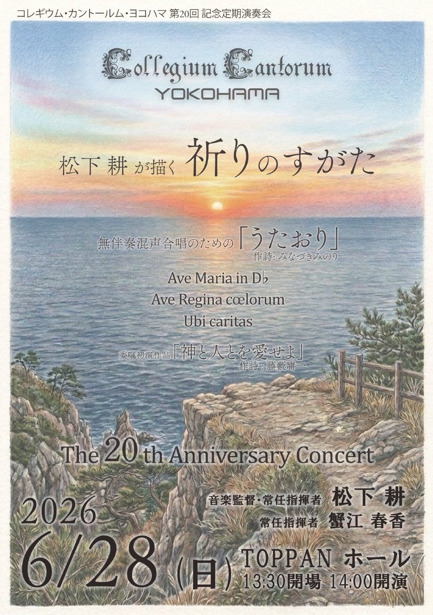 tlcsayaka's tweet photo. 水曜日はさやかの日✌️

昨日は皆で団員会議🔖

また耕友会の仲間であるCCYから、演奏会の情宣がありました✨
（@CCY_PR）

さやかの団員も兼団しています💎
記念すべき第20回、委嘱初演もあるとのことで必聴の演奏会です！ https://t.co/Ulow9U0Xbc