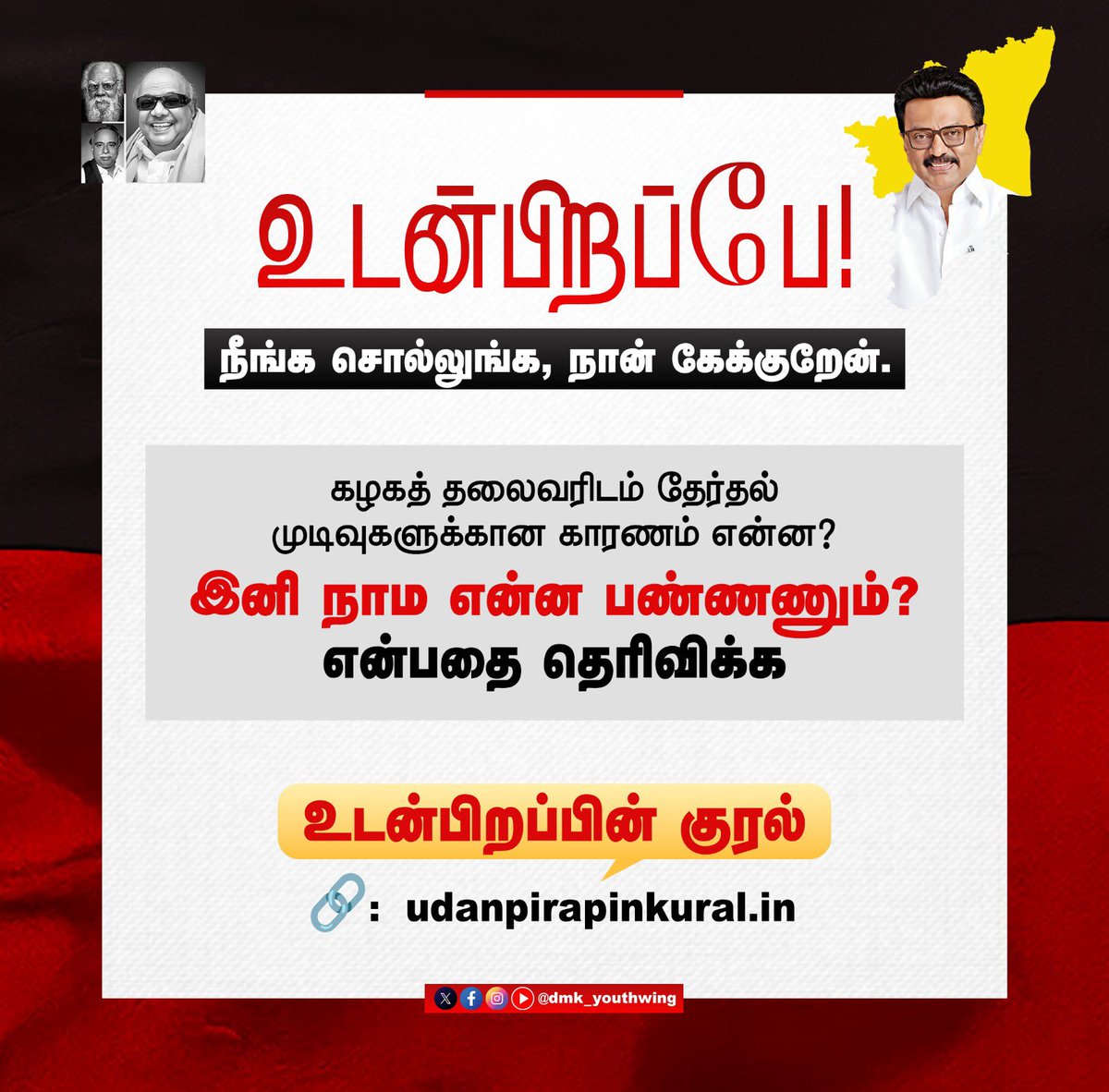 DMK Youth Wing tweet media