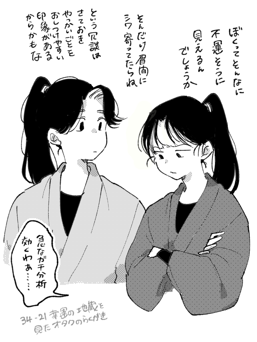 ヱサ子 tweet media