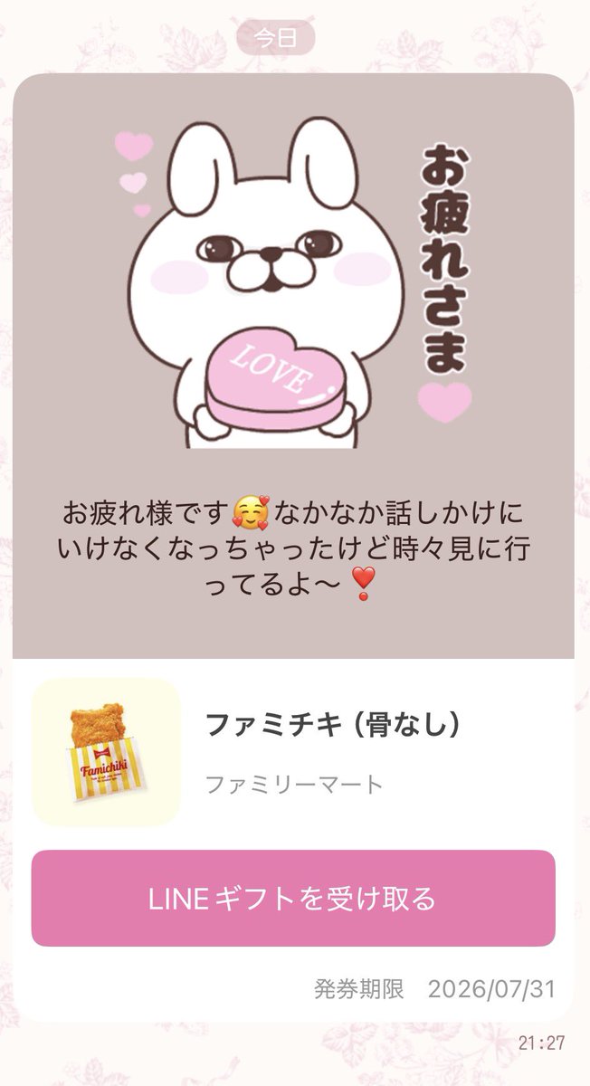 sugar♡ありがとうございます 嬉しすぎる(；＿；) ありがとう😭