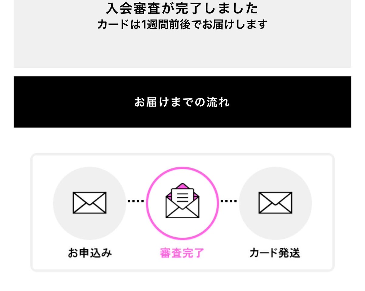 genkai_____end's tweet photo. デポジットじゃない普通のライフカードのインビ？(インビっていうの？)届いてたから申込したら審査通った！！😭
年末申し込んだ時は速攻で落ちたのに！！！
信用が回復してきてる気がしてうれしい！！！！！ https://t.co/FA8o8zOour