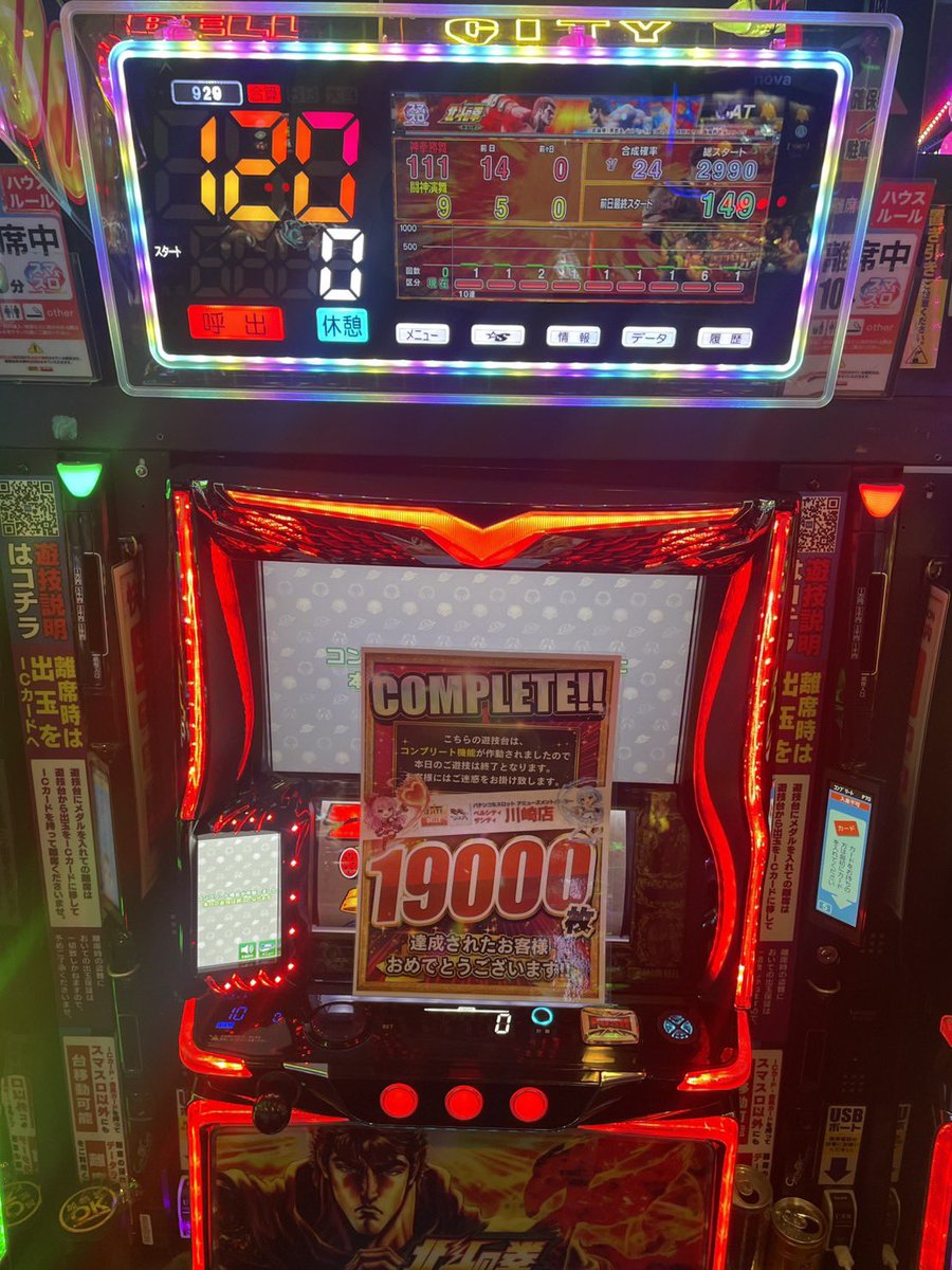 店長X tweet media
