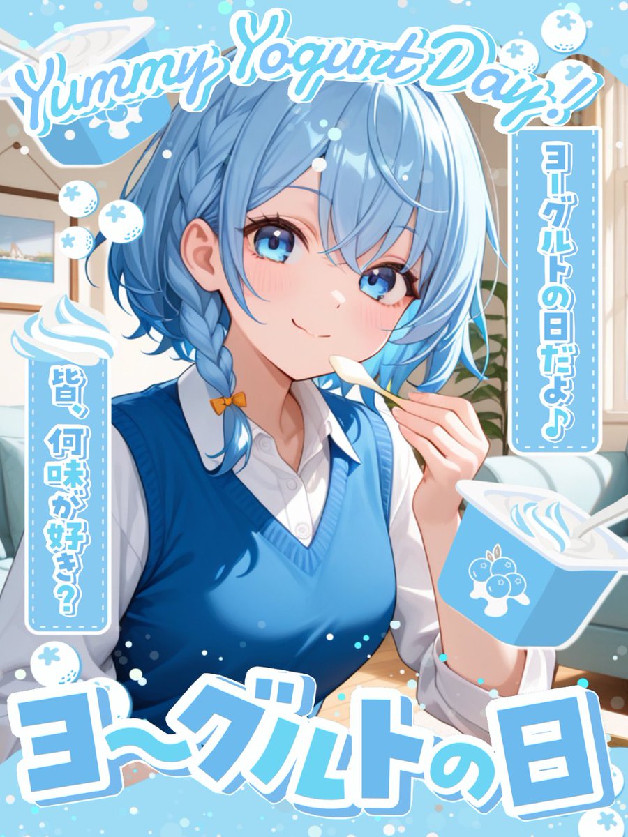 ☀️#おはようVtuber☀️ ＼❄️おはみぞっ❄️／ 5月15日の金曜日