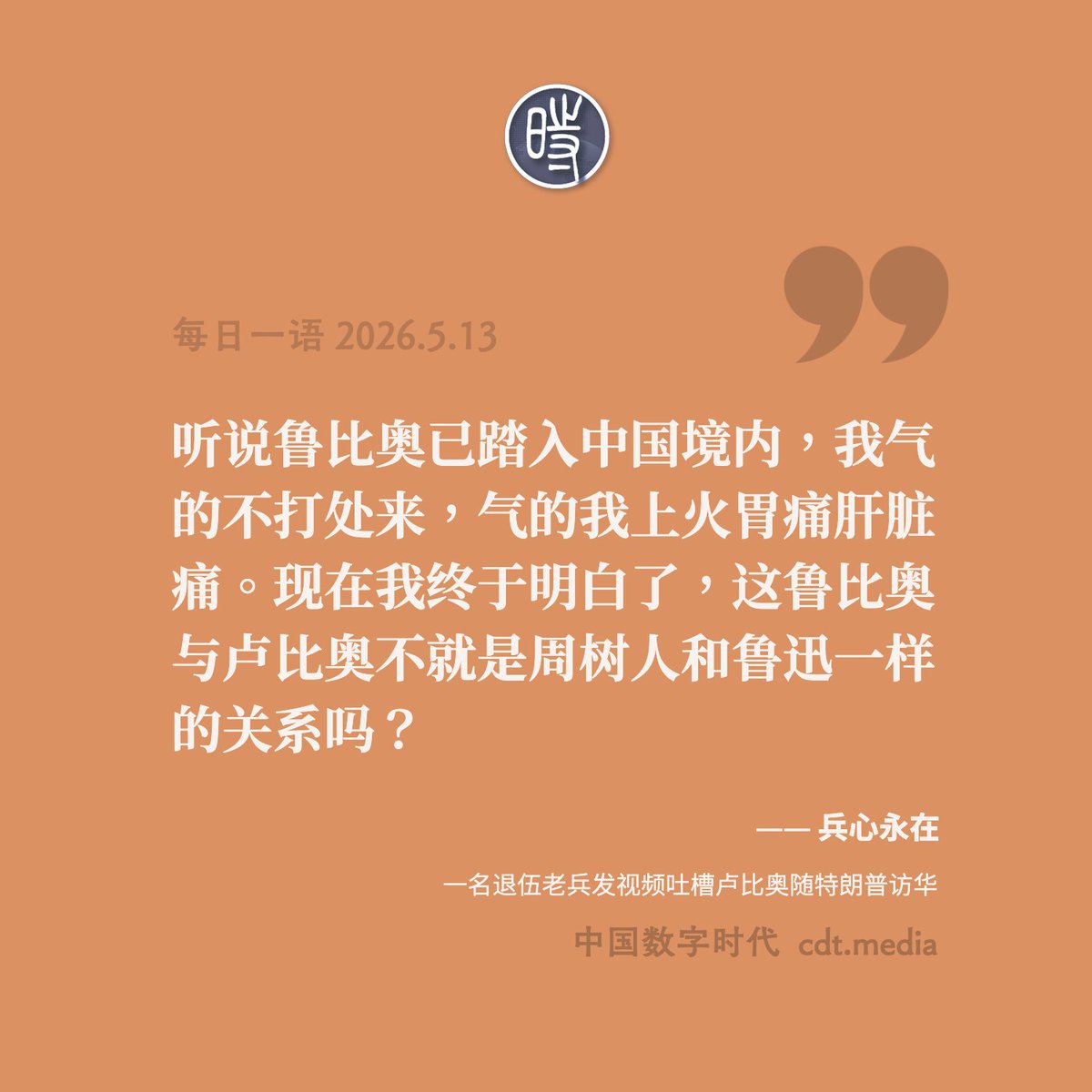 中国数字时代 tweet media