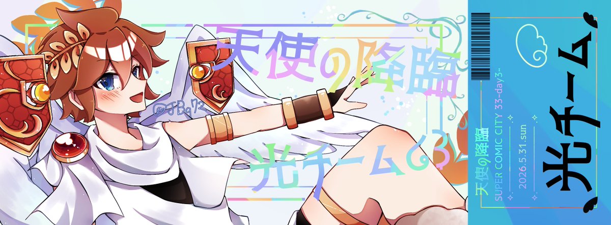 アルマ@5/31インテ大阪２号館 【く28b】 tweet media