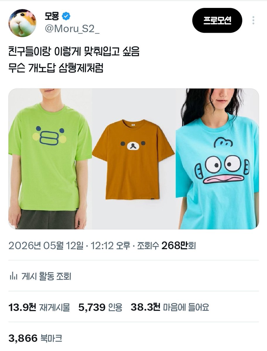 모묭 tweet media
