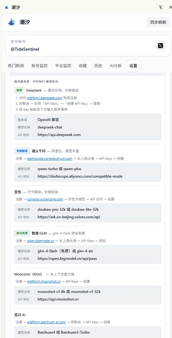 潮汐 Tide tweet media