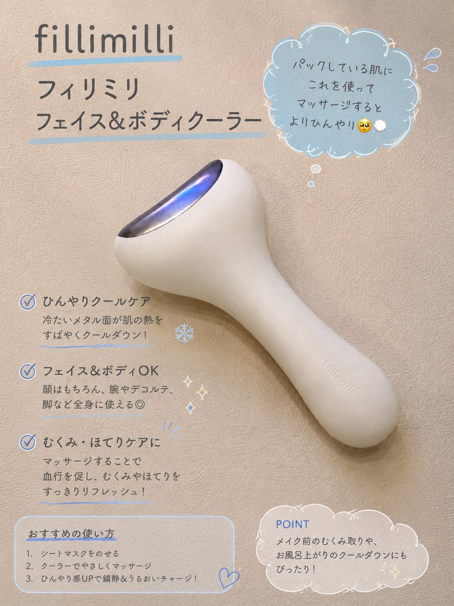 skinlog_na's tweet photo. ゴルフでしっかり頬がほてってしまいました…やはり私にはこのパックが1番☝🏻🫧
ナンバーズイン4番のパックの上からフィリミリのフェイスかっさを使用するとクーリング効果でヒヤヒヤ🐰🫧
#ナンバーズイン #4番 #フェイスパック #フィリミリ #fillimilli #フェイスかっさ https://t.co/Vojp2BADwS