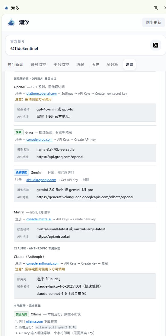 潮汐 Tide tweet media