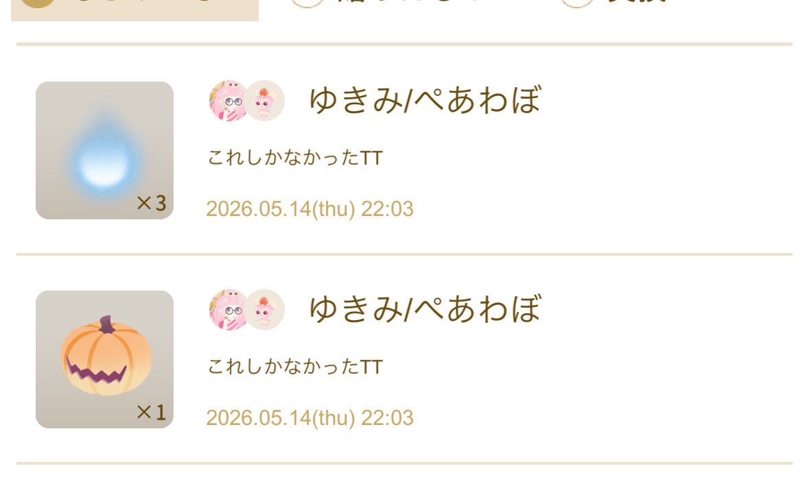さちゃん tweet media