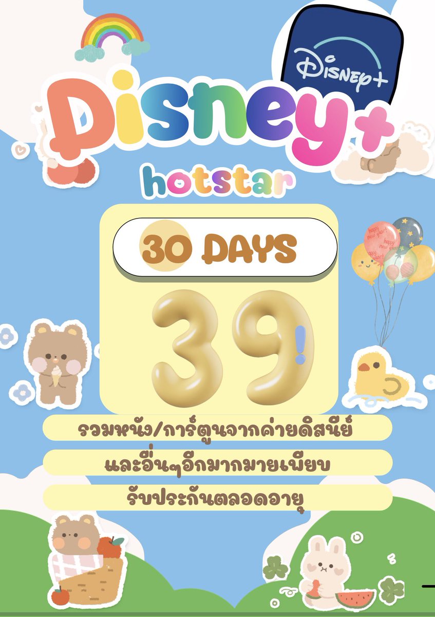 ✨หารnetflixราคาถูก/หารiqiyi~แอคสำรอง🎀 tweet media