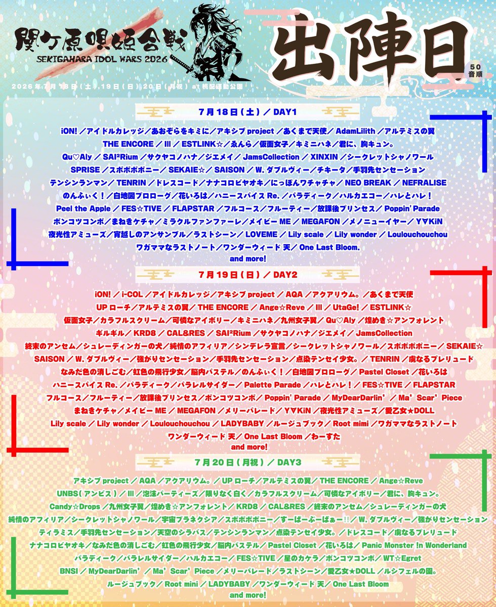 ［公式］JamsCollection tweet media
