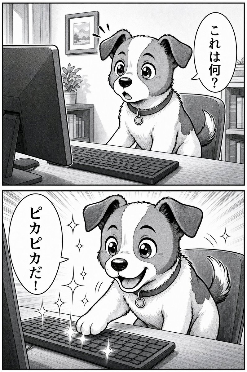 Two-Panel Puppy Keyboard Manga