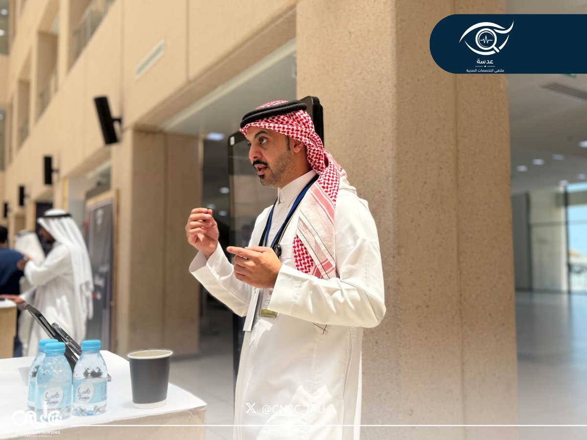 المجلس الطلابي لكلية التمريض tweet media