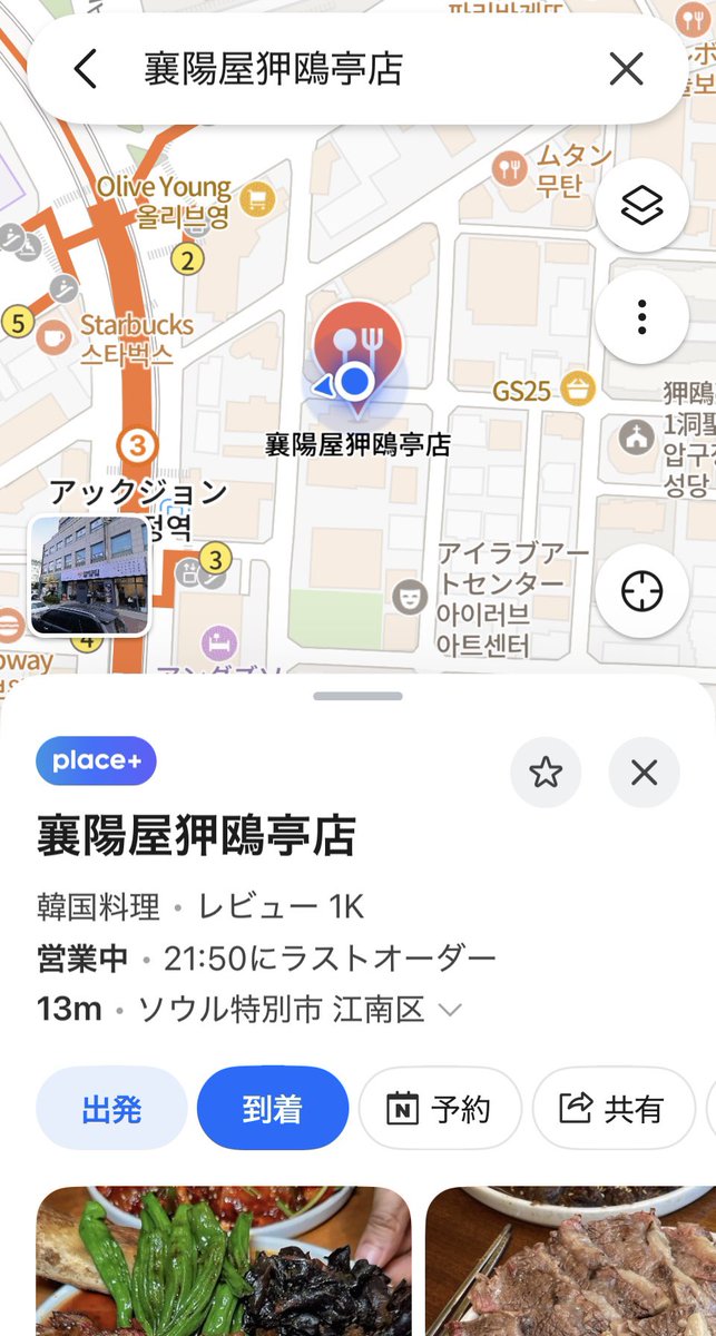 生牡蠣　5/13.14🇰🇷 tweet media