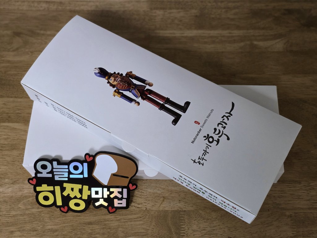 Shine_1006's tweet photo. #오늘의_히짱_맛집✨
선물 받았는데 넘 맛있었다는
줄서서 사야되는 호두까기 호두과자🥜

바로 만들어서 그런지 웨이팅은 좀 있었지만
따뜻하게 먹을 때, 상온에 두고 먹을 때
얼먹으로 먹을 때 다 다른 매력으로 맛있었어😋
호두가 통째로 들어가 있어서 좋았던👍🏻

#히짱메일 #ひいめーる #토미투어 https://t.co/eoEvkqtlIb
