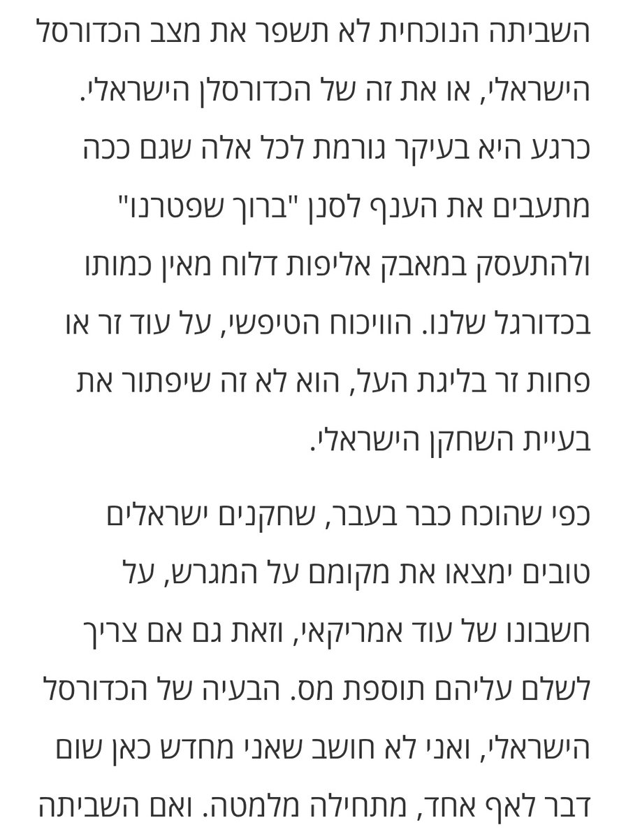 oded halperin tweet media