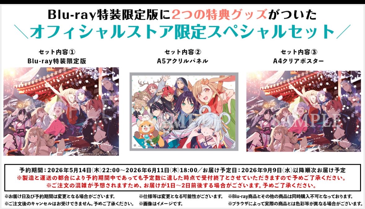 セット内容②欲しければ今すぐ並びなさい