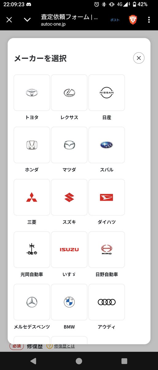 トゥクトゥク乗りあるある 査定してもらおうとしても該当メーカーが