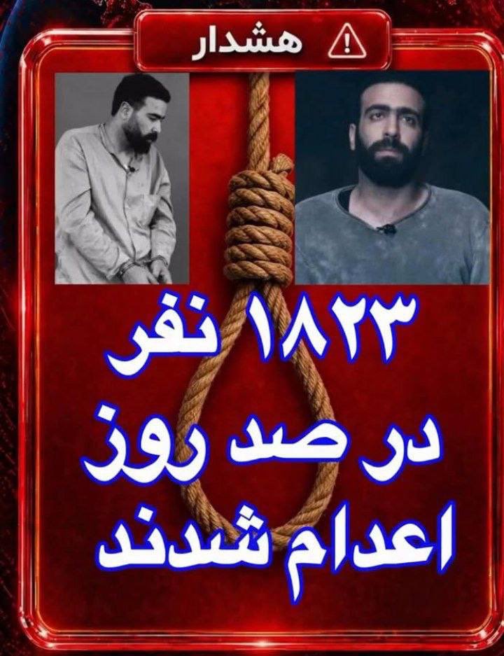 Anna59714858's tweet photo. ماشین کشتار جمهوری اسلامی. بیشرفهای قاتل اعدام‌ها را متوقف کنید https://t.co/U9nO2Rrkgs