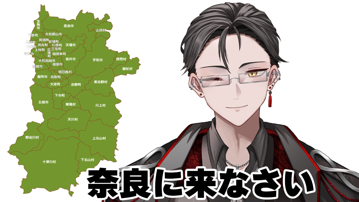 輪廻めぐる📿奈良のエンターテインメント特化Vtuber tweet media