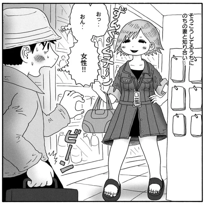マンガです☺️(1/3) 