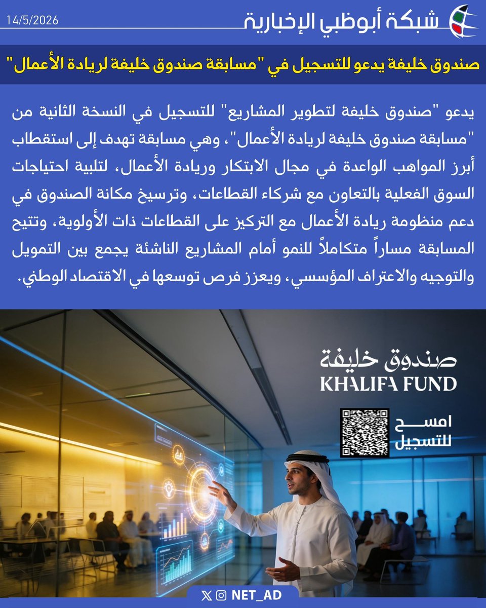 شبكة أبوظبي tweet media